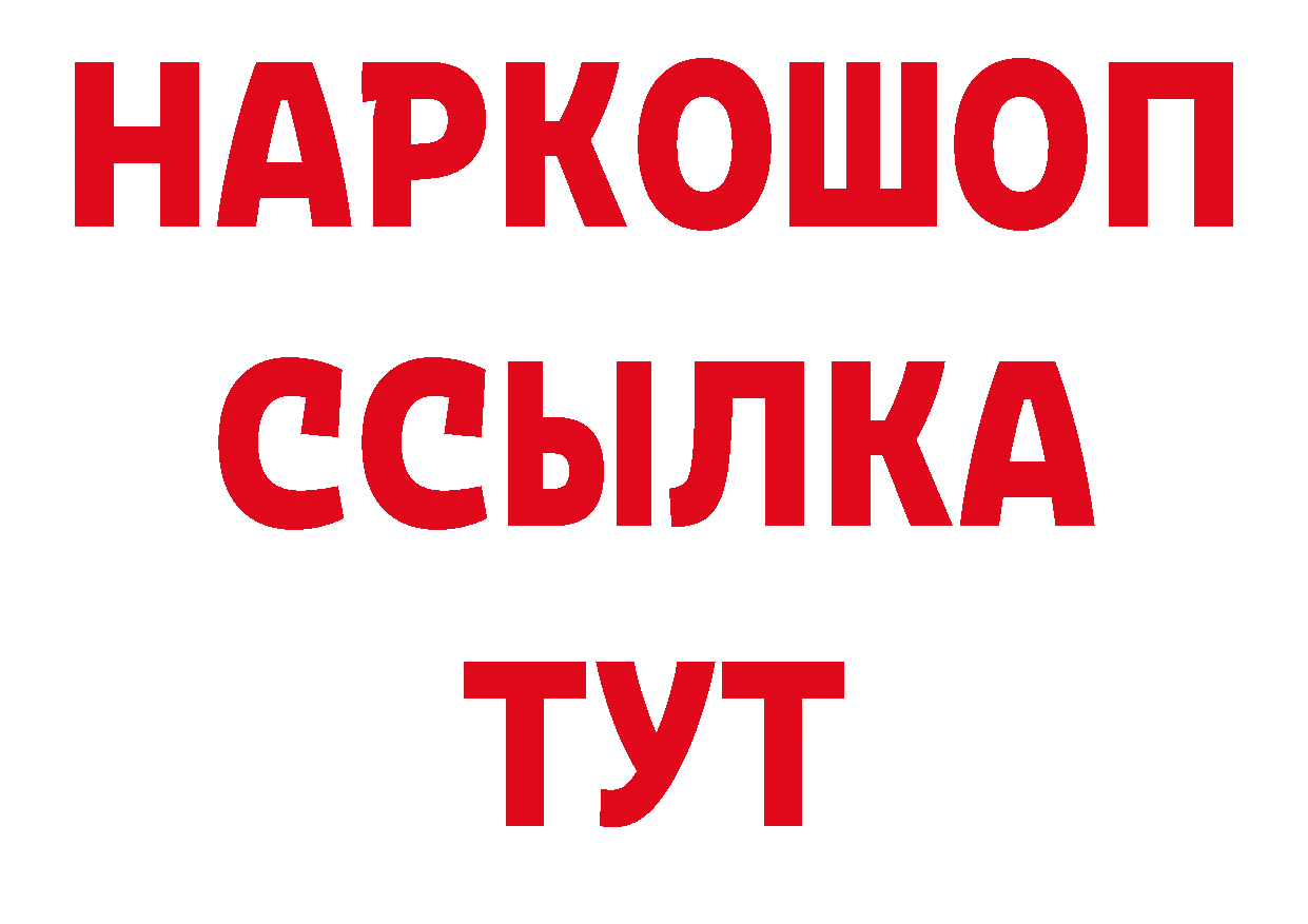 Где купить закладки? сайты даркнета состав Безенчук